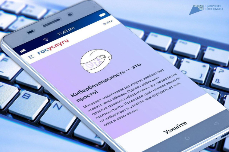 Более 10 млн человек узнали об основах безопасности в интернете благодаря программе кибергигиены.. Более 10 млн человек узнали об основах безопасности в интернете благодаря программе кибергигиены..