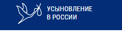 В рамках национального проекта «Демография», инициированного Президентом России Владимиром Путиным, стартовала федеральная кампания «Усыновление».. В рамках национального проекта «Демография», инициированного Президентом России Владимиром Путиным, стартовала федеральная кампания «Усыновление»..