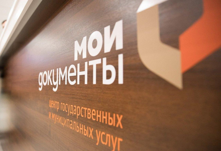 Информация о преимуществах получения муниципальных услуг в многофункциональных центрах предоставления государственных и муниципальных услуг Тамбовской области. Информация о преимуществах получения муниципальных услуг в многофункциональных центрах предоставления государственных и муниципальных услуг Тамбовской области.