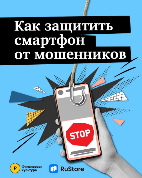 О популярных уловках, которые используют преступники, в карточках Банка России. О популярных уловках, которые используют преступники, в карточках Банка России.