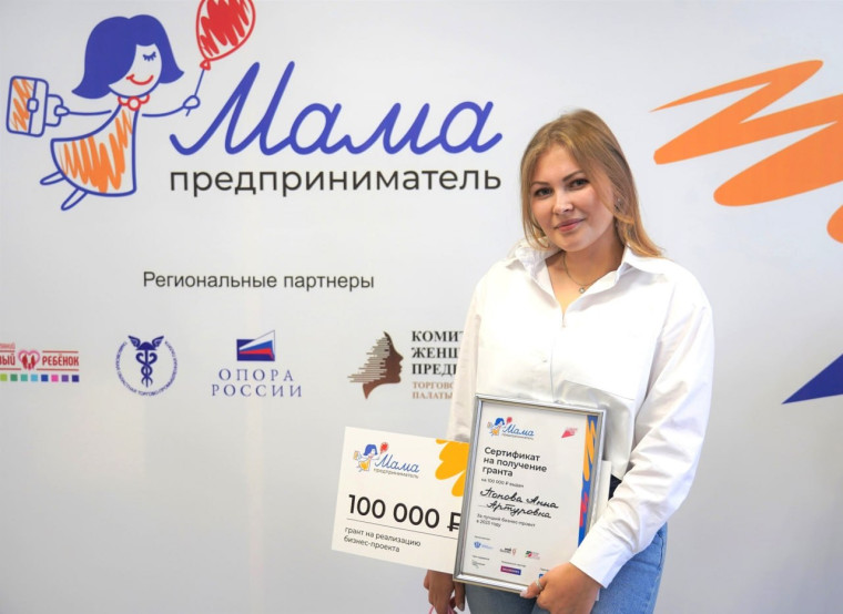 Центр «Мой бизнес» принимает заявки на участие в федеральной грантовой программе для женщин «Мама - предприниматель» 🚀. Центр «Мой бизнес» принимает заявки на участие в федеральной грантовой программе для женщин «Мама - предприниматель» 🚀.