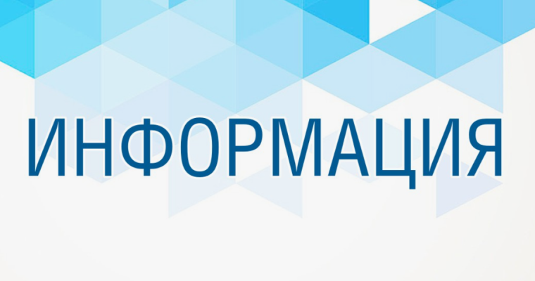Информация для прибывших граждан Курской области. Информация для прибывших граждан Курской области.
