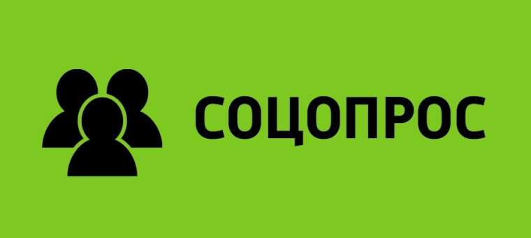 Социологический опрос "Востребованность услуг "Почты России"! . Социологический опрос "Востребованность услуг "Почты России"! .