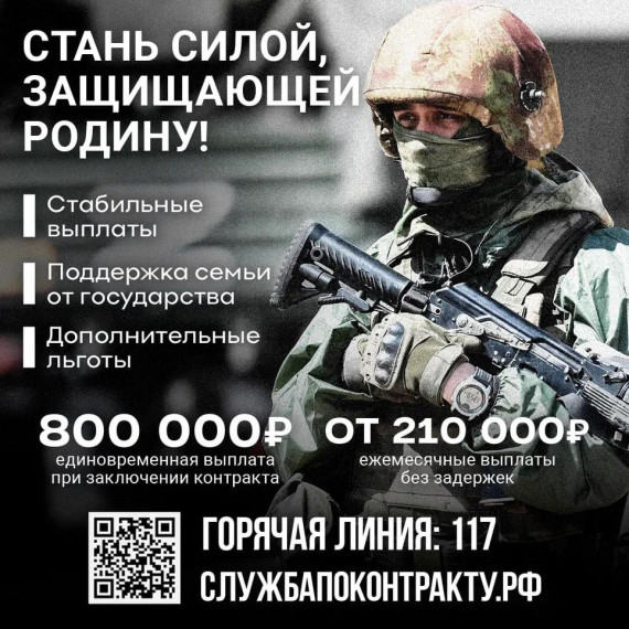 Сделай правильный выбор! Служба по контракту – это достойное дело для патриотов своей страны. Ты – защищаешь Родину, а государство – поддерживает тебя и твою семью. Нашим военнослужащим гарантированы стабильные выплаты и дополнительные льготы.. Сделай правильный выбор! Служба по контракту – это достойное дело для патриотов своей страны. Ты – защищаешь Родину, а государство – поддерживает тебя и твою семью. Нашим военнослужащим гарантированы стабильные выплаты и дополнительные льготы..