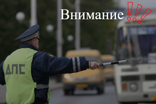 территории Жердевского муниципального округа будет проходить 2 этап оперативно-профилактического мероприятия "Автобус". территории Жердевского муниципального округа будет проходить 2 этап оперативно-профилактического мероприятия "Автобус".