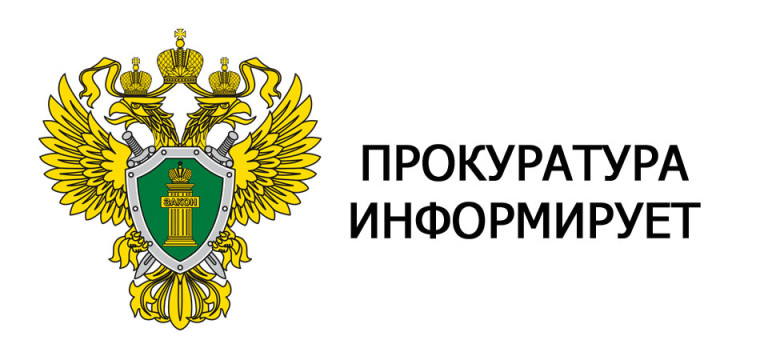 ВНИМАНИЕ прокуратура Жердевского мо ИНФОРМИРУЕТ. ВНИМАНИЕ прокуратура Жердевского мо ИНФОРМИРУЕТ.