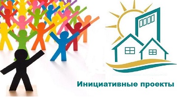 Конкурсный отбор инициативных проектов. Конкурсный отбор инициативных проектов.