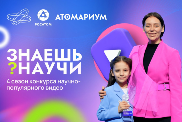 Школьники, увлечённые наукой, это ваш шанс!. Школьники, увлечённые наукой, это ваш шанс!.