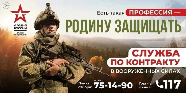В Жердевском муниципальном округе продолжают свою работу пункты отбора на военную службу по контракту.. В Жердевском муниципальном округе продолжают свою работу пункты отбора на военную службу по контракту..