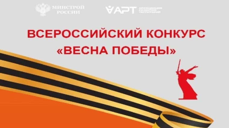 Стартовал Всероссийский конкурс «Весна Победы» на лучшее оформление витрин, посвящённый празднованию 80-летия Победы в Великой Отечественной войны 1941-1945 годов.. Стартовал Всероссийский конкурс «Весна Победы» на лучшее оформление витрин, посвящённый празднованию 80-летия Победы в Великой Отечественной войны 1941-1945 годов..