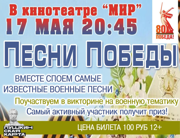 Творческая встреча "Песни Победы". Творческая встреча "Песни Победы".