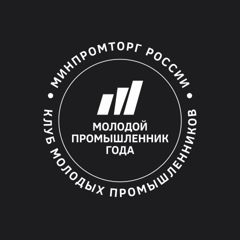 Дан старт народного голосования за «Лучшего молодого промышленника года». Дан старт народного голосования за «Лучшего молодого промышленника года».