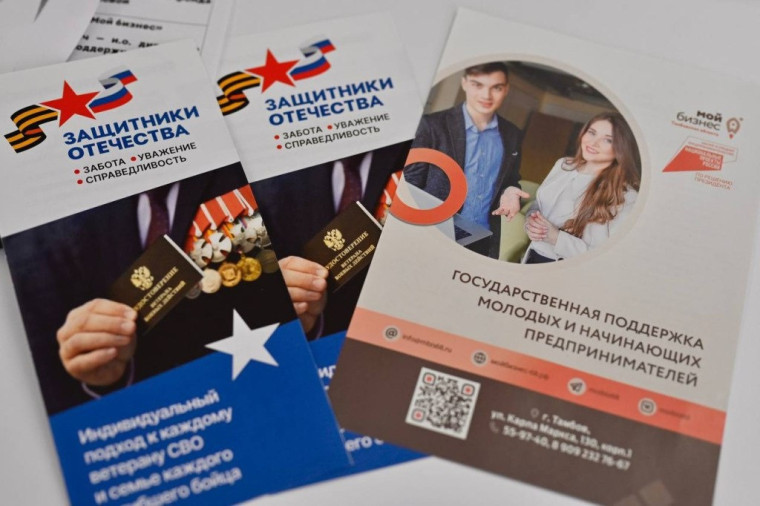 ️На МСП.РФ ветераны СВО могут подать заявку на участие в программе «СВОй бизнес»Программа обучения основам предпринимательства для ветеранов СВО и членов их семей активно набирает обороты! Уже более 5 регионов получили опыт от пилотного запуска, и теперь. ️На МСП.РФ ветераны СВО могут подать заявку на участие в программе «СВОй бизнес»Программа обучения основам предпринимательства для ветеранов СВО и членов их семей активно набирает обороты! Уже более 5 регионов получили опыт от пилотного запуска, и теперь.