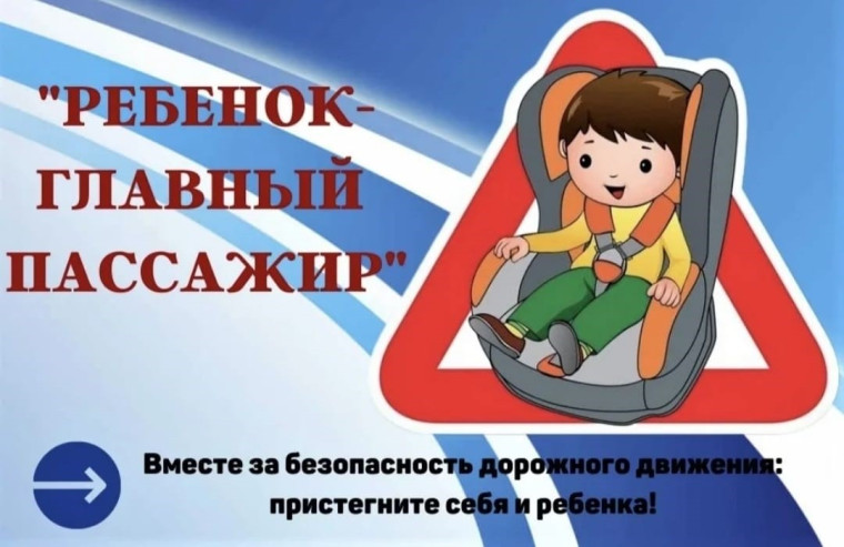 На территории Жердевского района пройдет профилактическая операция "Автокресло-детям".. На территории Жердевского района пройдет профилактическая операция "Автокресло-детям"..
