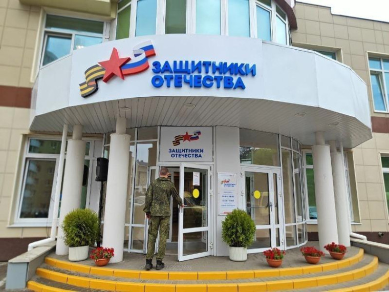В Тамбовской области открылся филиал Государственного фонда поддержки участников СВО «Защитники Отечества». В Тамбовской области открылся филиал Государственного фонда поддержки участников СВО «Защитники Отечества».