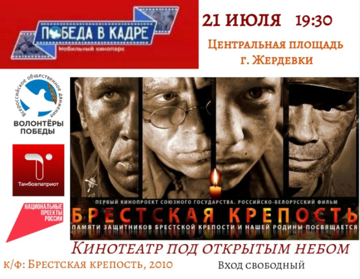Кинотеатр под открытым небом .. Кинотеатр под открытым небом ..