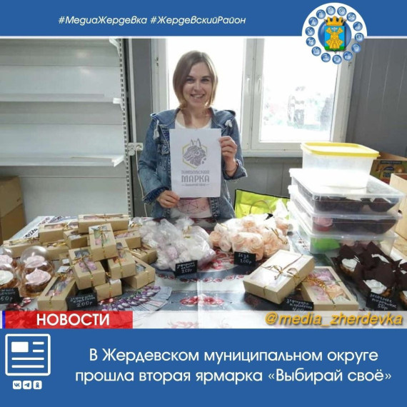 В Жердевском муниципальном округе прошла вторая ярмарка «Выбирай своё»В Жердевском муниципальном округе прошла вторая ярмарка «Выбирай своё». В Жердевском муниципальном округе прошла вторая ярмарка «Выбирай своё»В Жердевском муниципальном округе прошла вторая ярмарка «Выбирай своё».
