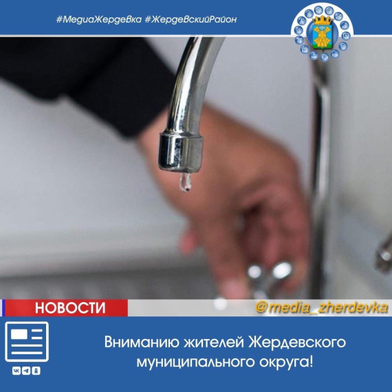 Уважаемые жители села Туголуково Жердевского муниципального округа!. Уважаемые жители села Туголуково Жердевского муниципального округа!.