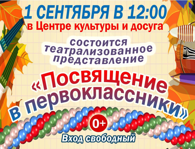 Жердевских школьников приглашают на театрализованное представление. Жердевских школьников приглашают на театрализованное представление.