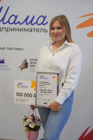 В Тамбовской области завершилась образовательная программа «Мама-предприниматель». В Тамбовской области завершилась образовательная программа «Мама-предприниматель».