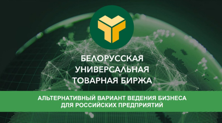 Центр «Мой бизнес» проведёт обучение для предпринимателей по работе с Белорусской универсальной товарной биржей. Центр «Мой бизнес» проведёт обучение для предпринимателей по работе с Белорусской универсальной товарной биржей.