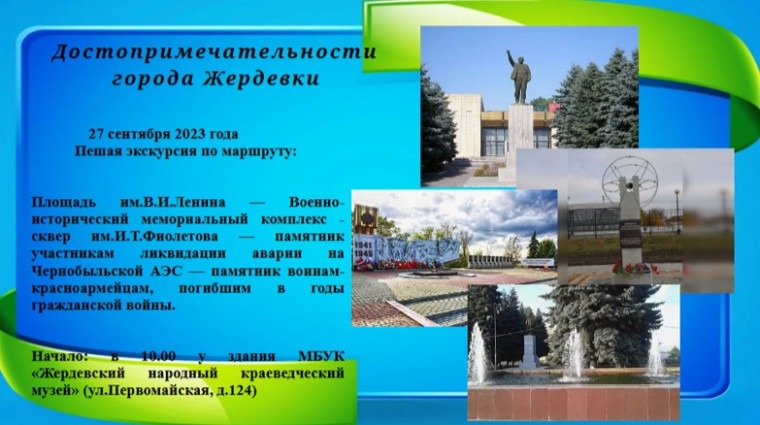 отмечается Всемирный день туризма. отмечается Всемирный день туризма.