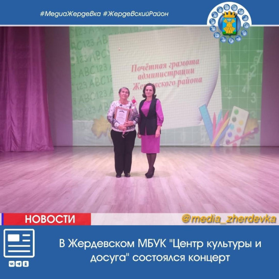 Состоялся концерт, посвященный Дню учителя. Состоялся концерт, посвященный Дню учителя.