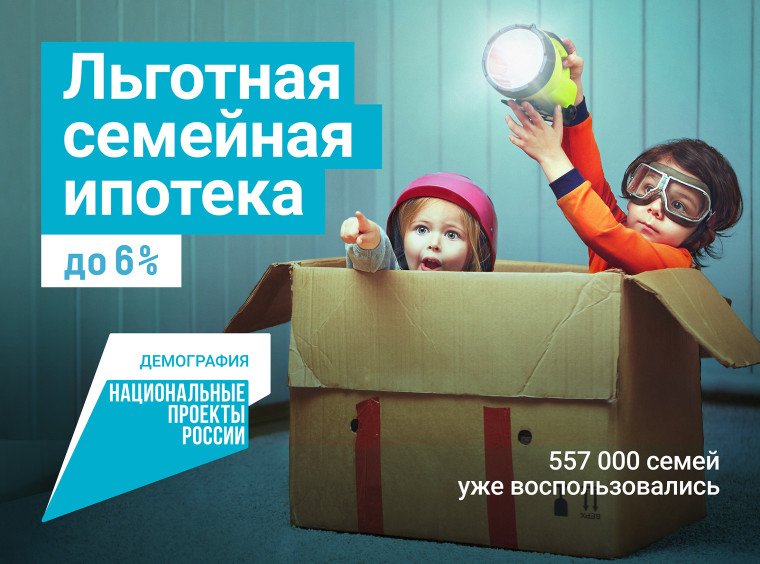 Продолжается информационная федеральная компания "Поддержка детей и семей с детьми". Продолжается информационная федеральная компания "Поддержка детей и семей с детьми".