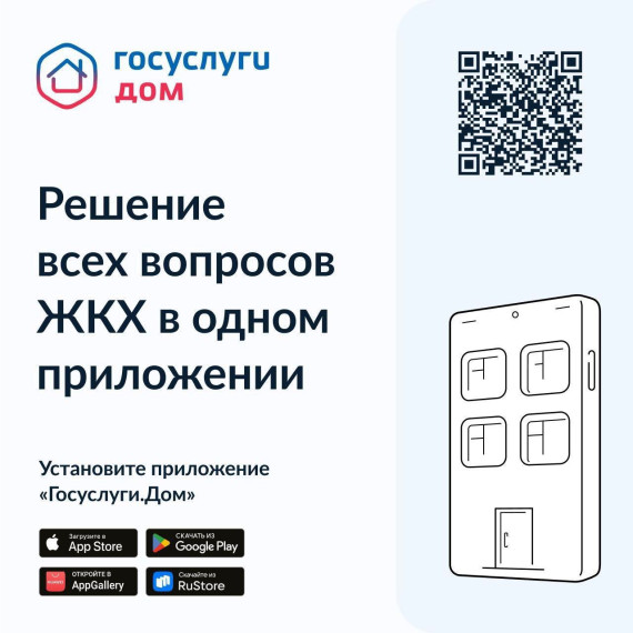 Решить вопросы ЖКХ жители Тамбовской области могут в новом мобильном приложении. Решить вопросы ЖКХ жители Тамбовской области могут в новом мобильном приложении.