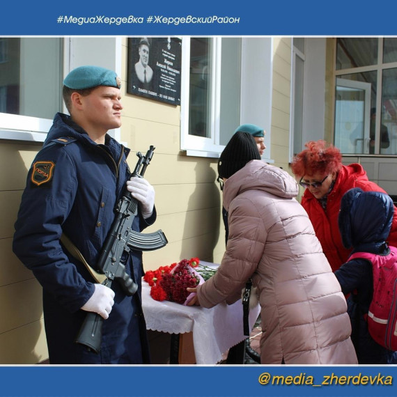 В МБОУ «Жердевская СОШ» была открыта мемориальная доска в память о Жиркове Алексее Николаевиче, который погиб в ходе боевых действий СВО.. В МБОУ «Жердевская СОШ» была открыта мемориальная доска в память о Жиркове Алексее Николаевиче, который погиб в ходе боевых действий СВО..