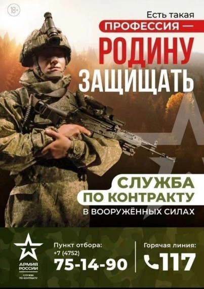 В Жердевском муниципальном округе продолжают свою работу пункты отбора на военную службу по контракту.. В Жердевском муниципальном округе продолжают свою работу пункты отбора на военную службу по контракту..