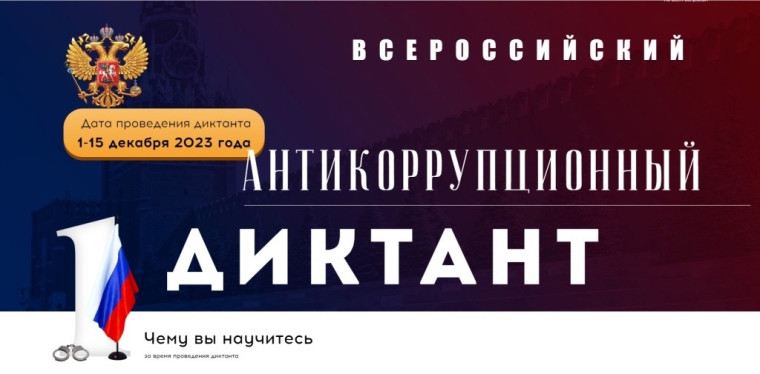 К Международному дню по борьбе с коррупцией муниципальные служащие Жердевского района присоединились к написанию антикоррупционного диктанта.. К Международному дню по борьбе с коррупцией муниципальные служащие Жердевского района присоединились к написанию антикоррупционного диктанта..